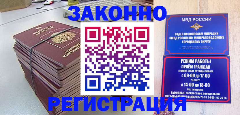 прописка в квартире в Энгельсе