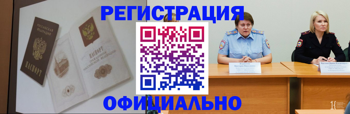 прописка паспорт в Энгельсе