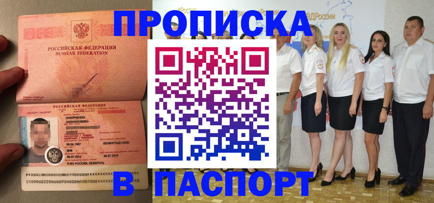 найти адрес прописки в Энгельсе